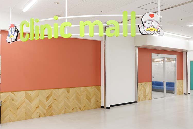 外観（クリニックモール入口）